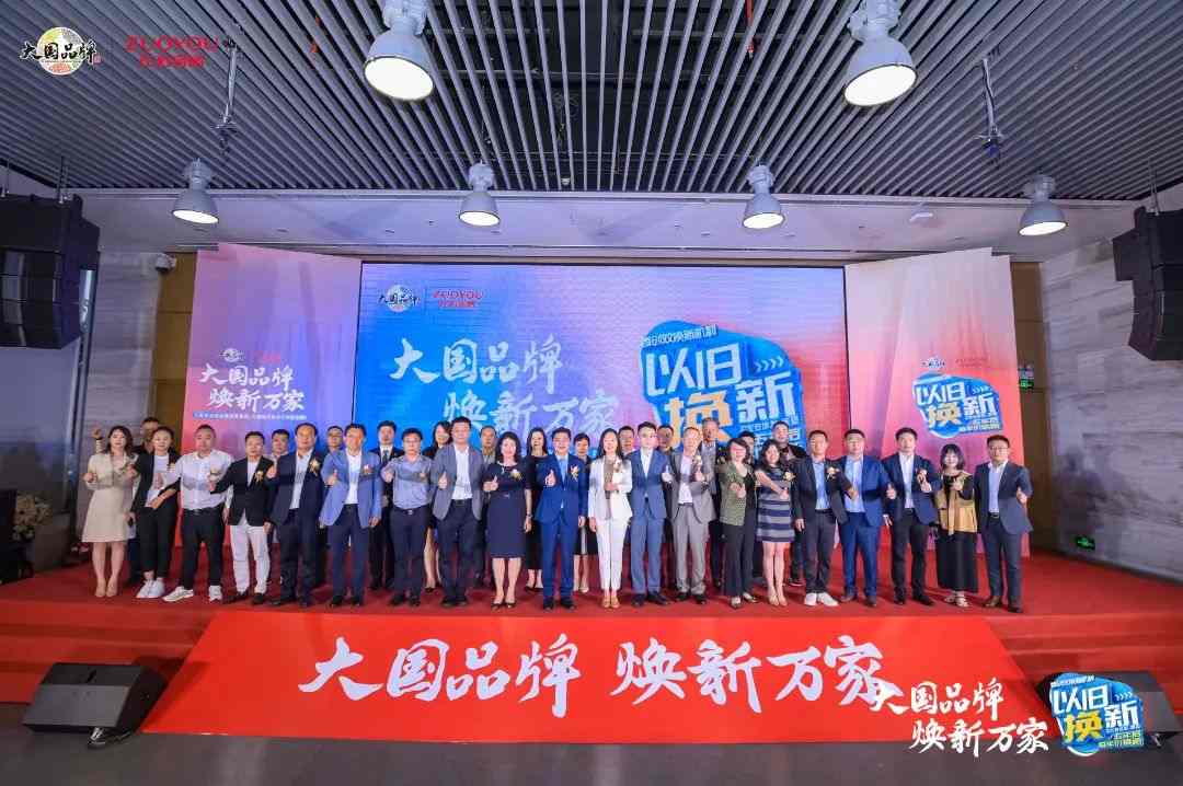 左右家居以旧换新战略发布会成功召开(图15)