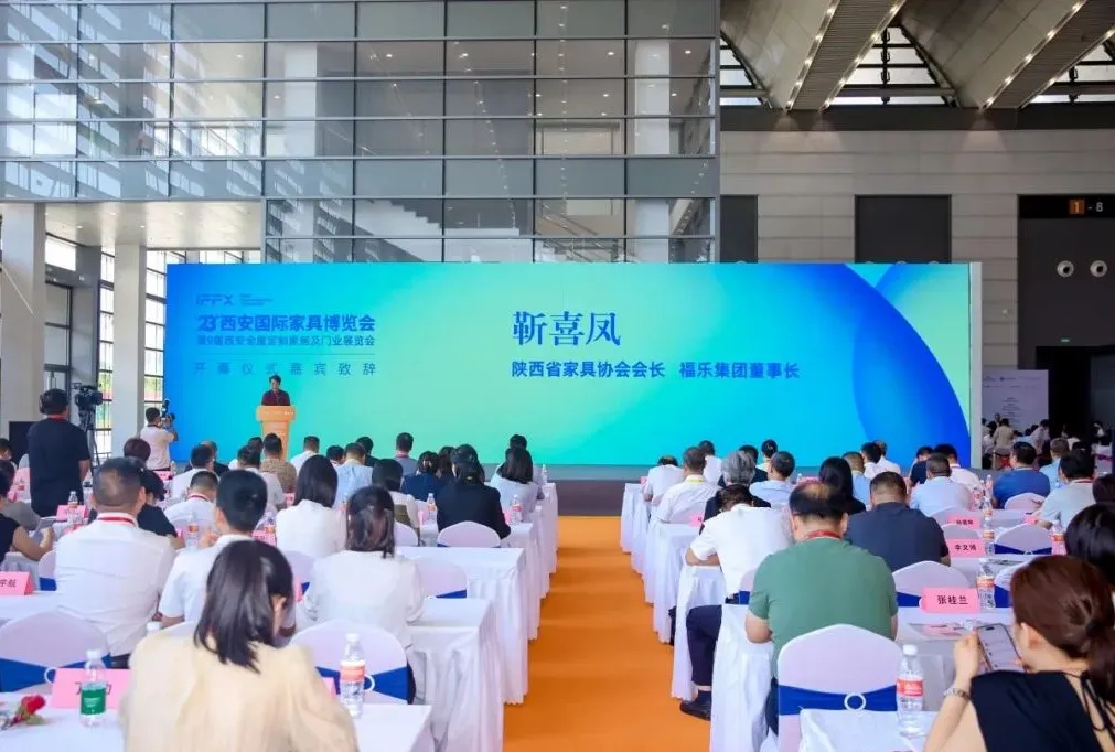 第23届西安国际家具博览会开幕(图3)