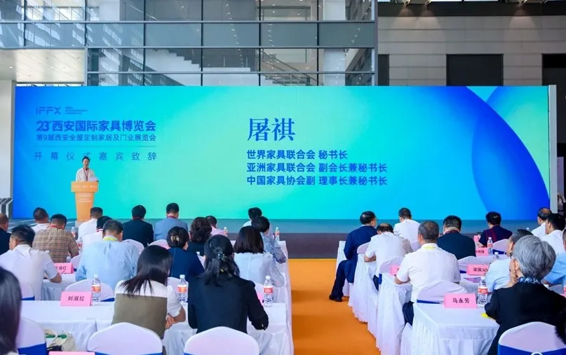 第23届西安国际家具博览会开幕(图2)