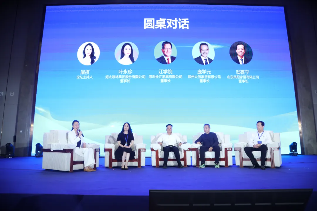 数质双升 品效共赢——2024年中国家具协会常务理事会议成功召开(图10)