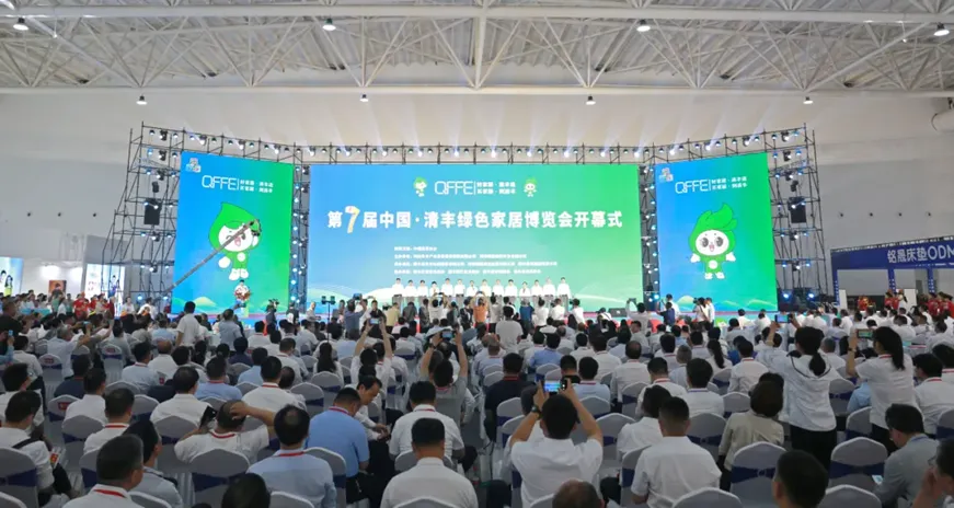 第七届中国·清丰绿色家居博览会开幕(图1)