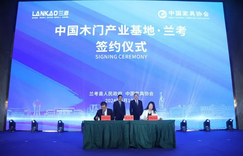 第二届中国·兰考定制家居博览会开幕式暨2024年全国家具行业全屋整装设计职业技能竞赛总决赛颁奖典礼盛大举办(图5)