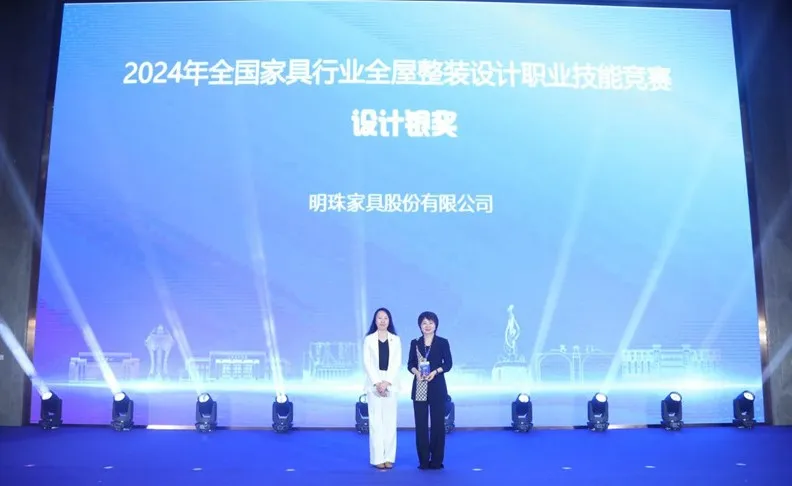 第二届中国·兰考定制家居博览会开幕式暨2024年全国家具行业全屋整装设计职业技能竞赛总决赛颁奖典礼盛大举办(图9)