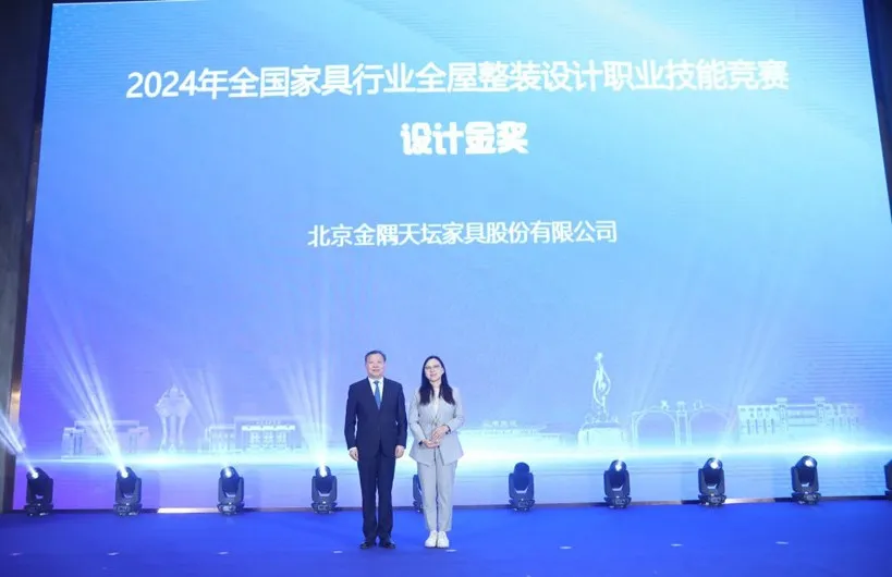 第二届中国·兰考定制家居博览会开幕式暨2024年全国家具行业全屋整装设计职业技能竞赛总决赛颁奖典礼盛大举办(图8)