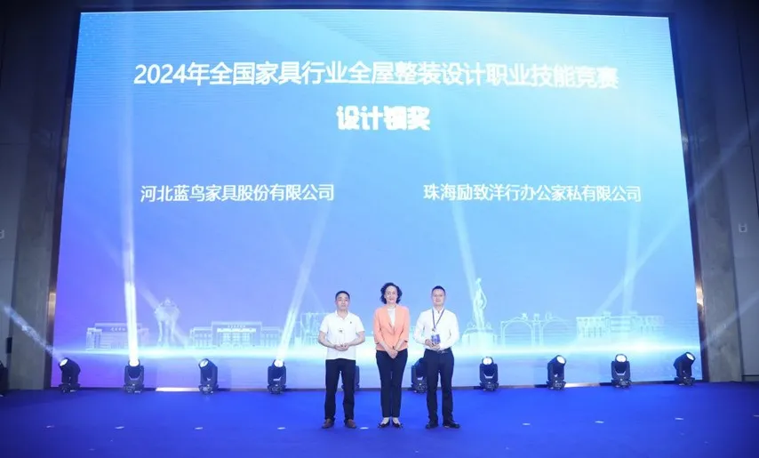 第二届中国·兰考定制家居博览会开幕式暨2024年全国家具行业全屋整装设计职业技能竞赛总决赛颁奖典礼盛大举办(图10)