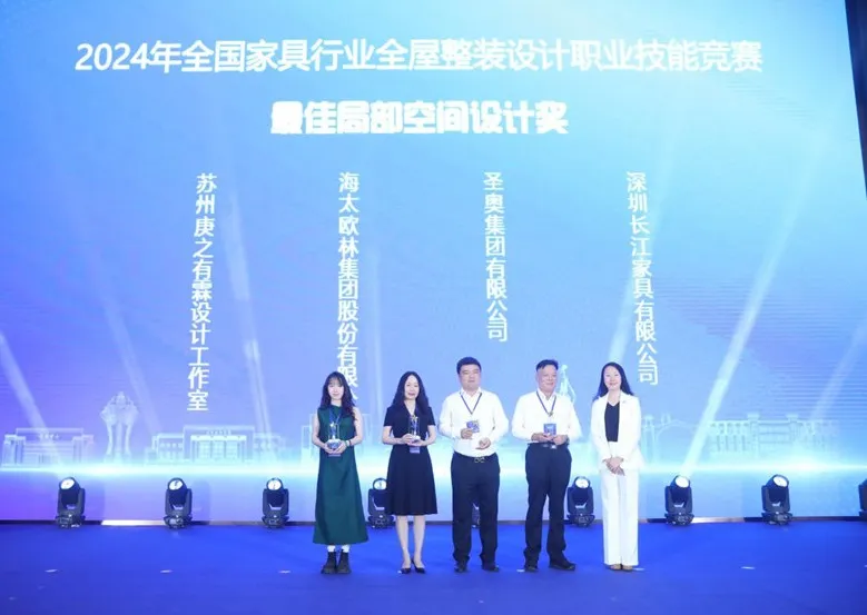 第二届中国·兰考定制家居博览会开幕式暨2024年全国家具行业全屋整装设计职业技能竞赛总决赛颁奖典礼盛大举办(图12)