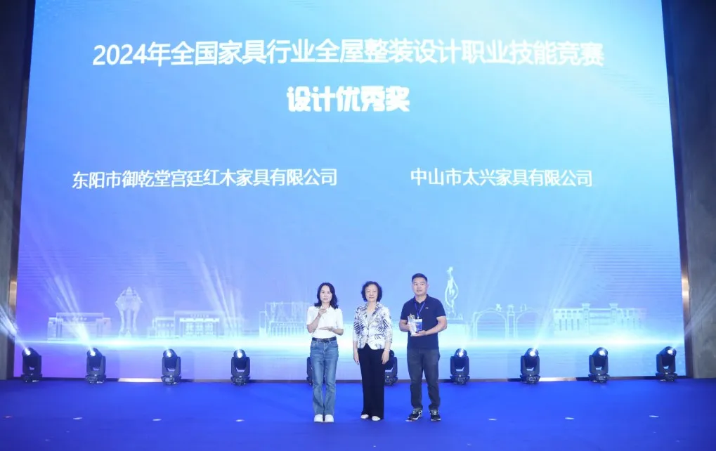 第二届中国·兰考定制家居博览会开幕式暨2024年全国家具行业全屋整装设计职业技能竞赛总决赛颁奖典礼盛大举办(图11)