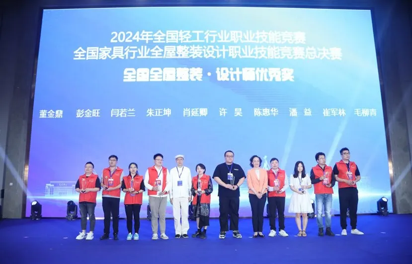 第二届中国·兰考定制家居博览会开幕式暨2024年全国家具行业全屋整装设计职业技能竞赛总决赛颁奖典礼盛大举办(图17)