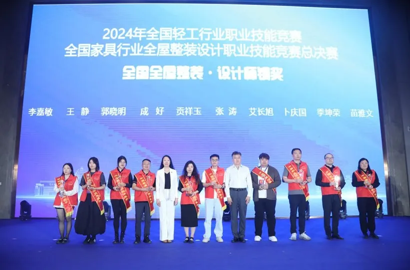 第二届中国·兰考定制家居博览会开幕式暨2024年全国家具行业全屋整装设计职业技能竞赛总决赛颁奖典礼盛大举办(图16)