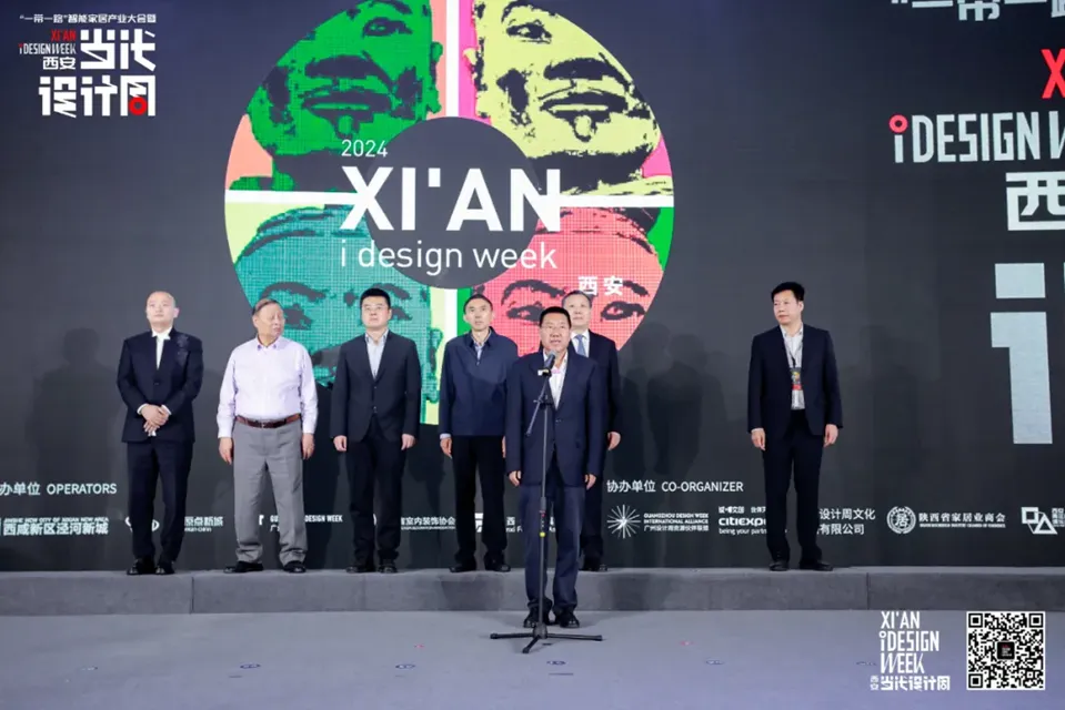 “一带一路”智能家居产业大会暨2024西安当代设计周盛大启幕(图6)