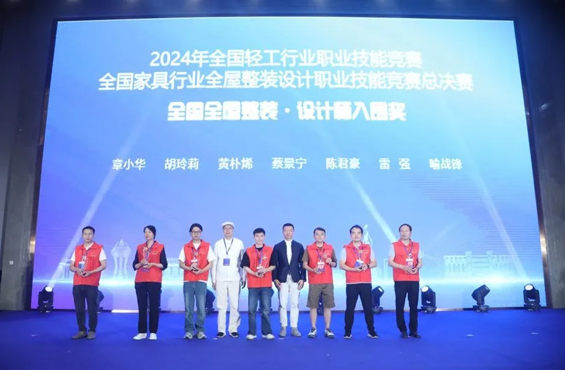 第二届中国·兰考定制家居博览会开幕式暨2024年全国家具行业全屋整装设计职业技能竞赛总决赛颁奖典礼盛大举办(图19)