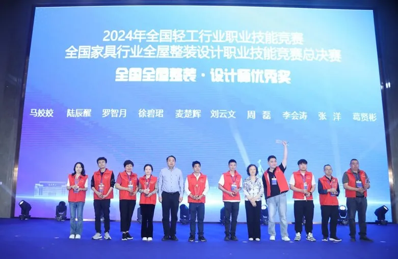 第二届中国·兰考定制家居博览会开幕式暨2024年全国家具行业全屋整装设计职业技能竞赛总决赛颁奖典礼盛大举办(图18)