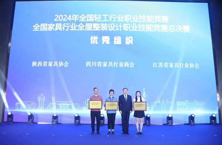 第二届中国·兰考定制家居博览会开幕式暨2024年全国家具行业全屋整装设计职业技能竞赛总决赛颁奖典礼盛大举办(图21)