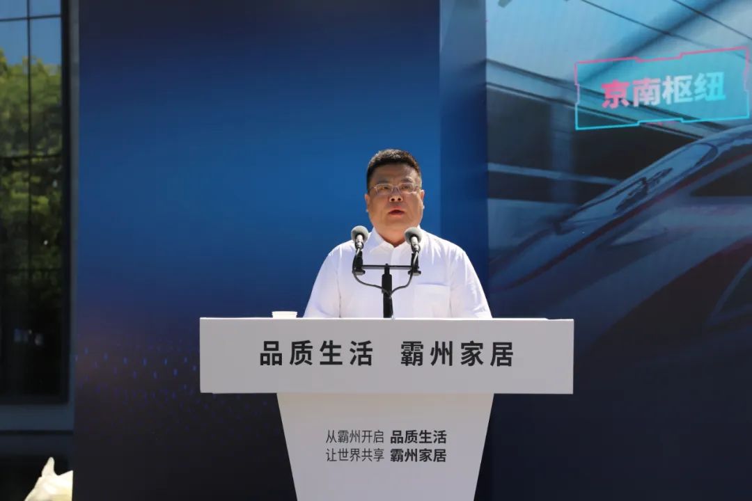 2024中国·霸州家居用品产业推介会成功举办(图4)