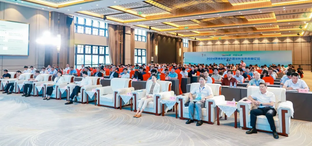 2024环境友好型木器涂料涂装高峰论坛顺利召开(图6)