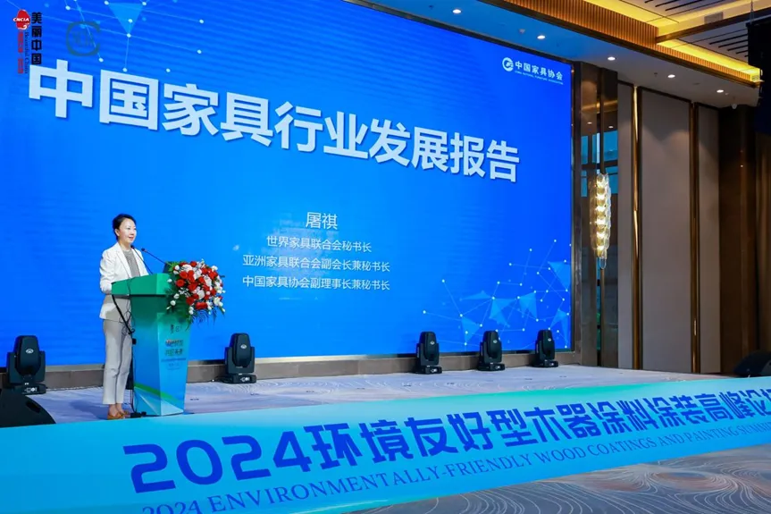 2024环境友好型木器涂料涂装高峰论坛顺利召开(图5)