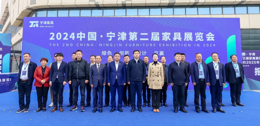 2024中国·宁津第二届家具展览会开幕(图1)