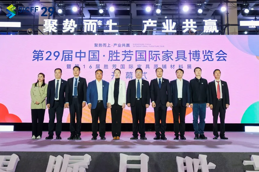 第29届中国（胜芳）特色定制家具国际博览会暨第16届胜芳国际家具原辅材料展盛大开幕(图1)