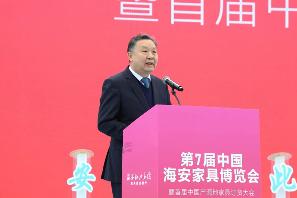 2024年第七届中国海安家具博览会暨首届中国产源地家具订货大会盛大开幕(图2)