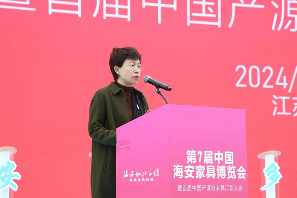 2024年第七届中国海安家具博览会暨首届中国产源地家具订货大会盛大开幕(图4)