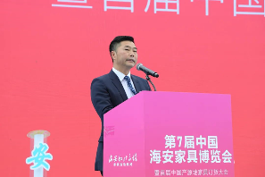 2024年第七届中国海安家具博览会暨首届中国产源地家具订货大会盛大开幕(图5)