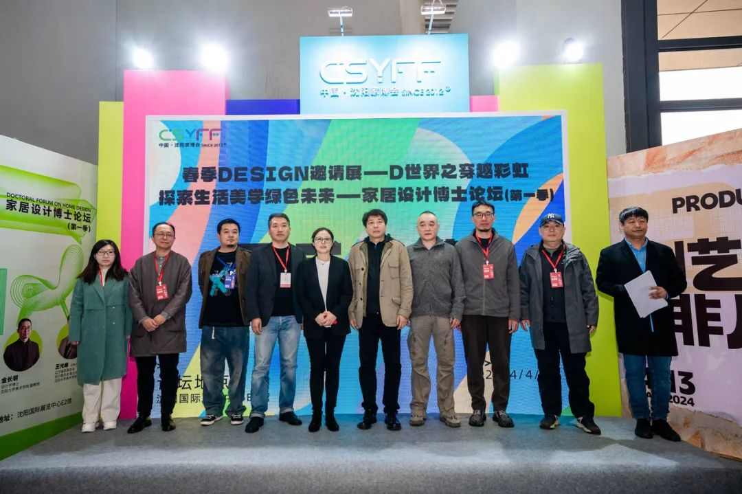 2024第19届中国·沈阳家博会盛大开幕(图14)