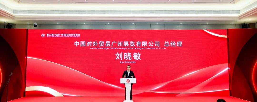 第53届中国家博会（广州）盛大开幕(图5)