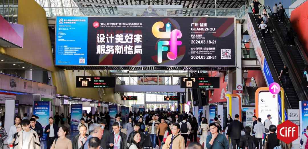 第53届中国家博会（广州）盛大开幕(图13)