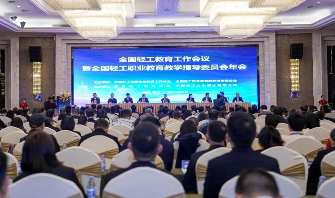 全国轻工教育工作会议暨全国轻工职业教育教学指导委员会年会 家具设计与制造专业委员会工作会议在福建晋江成功召开(图1)