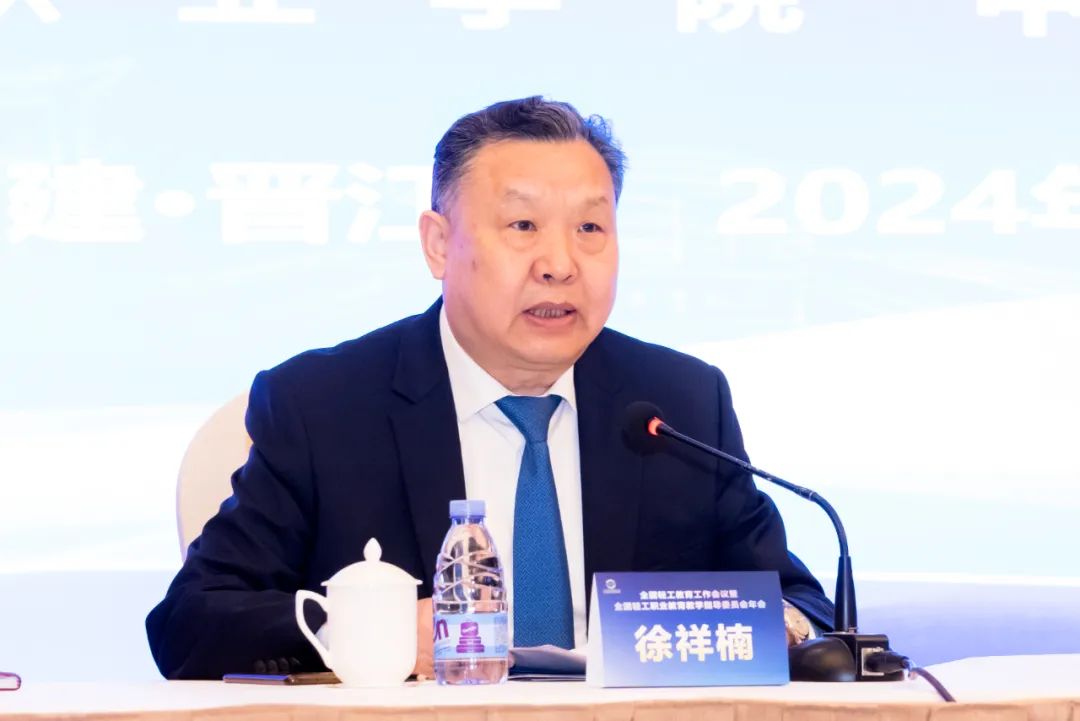 全国轻工教育工作会议暨全国轻工职业教育教学指导委员会年会 家具设计与制造专业委员会工作会议在福建晋江成功召开(图3)