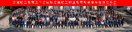 全国轻工教育工作会议暨全国轻工职业教育教学指导委员会年会 家具设计与制造专业委员会工作会议在福建晋江成功召开(图4)