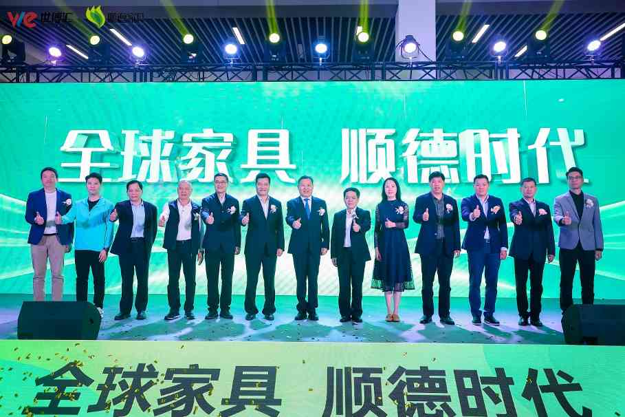 第45届国际龙家具展览会和第35届亚洲国际家具材料博览会隆重开幕(图1)