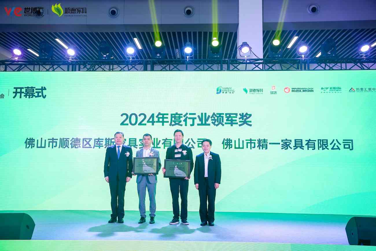 第45届国际龙家具展览会和第35届亚洲国际家具材料博览会隆重开幕(图5)