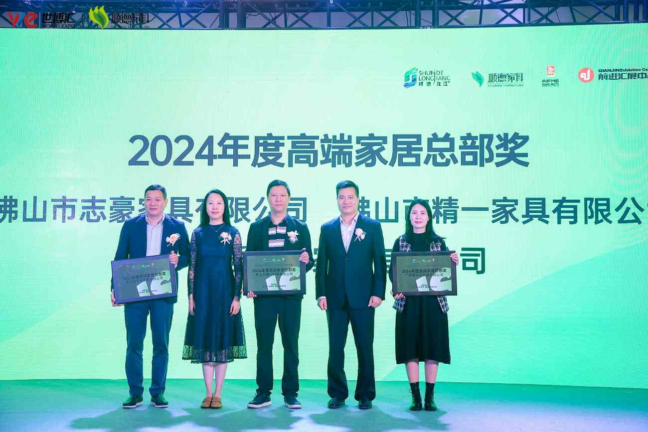 第45届国际龙家具展览会和第35届亚洲国际家具材料博览会隆重开幕(图6)