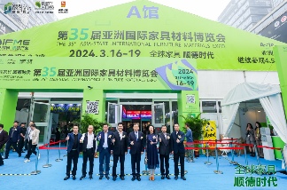 第45届国际龙家具展览会和第35届亚洲国际家具材料博览会隆重开幕(图9)