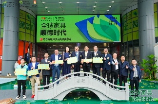 第45届国际龙家具展览会和第35届亚洲国际家具材料博览会隆重开幕(图11)