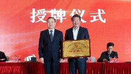 江苏省家具行业协会第七次会员大会成功召开(图8)