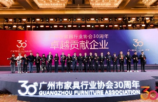 广州市家具行业协会30周年庆典盛大举办(图3)