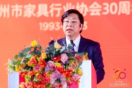 广州市家具行业协会30周年庆典盛大举办(图5)