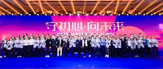 顺德家具协会第九届理（监）事会就职典礼圆满举行(图1)