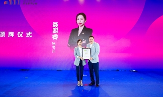 顺德家具协会第九届理（监）事会就职典礼圆满举行(图8)