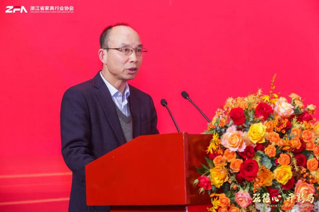 浙江省家具行业协会七届二次会员代表大会暨七届二次理事会成功召开(图3)