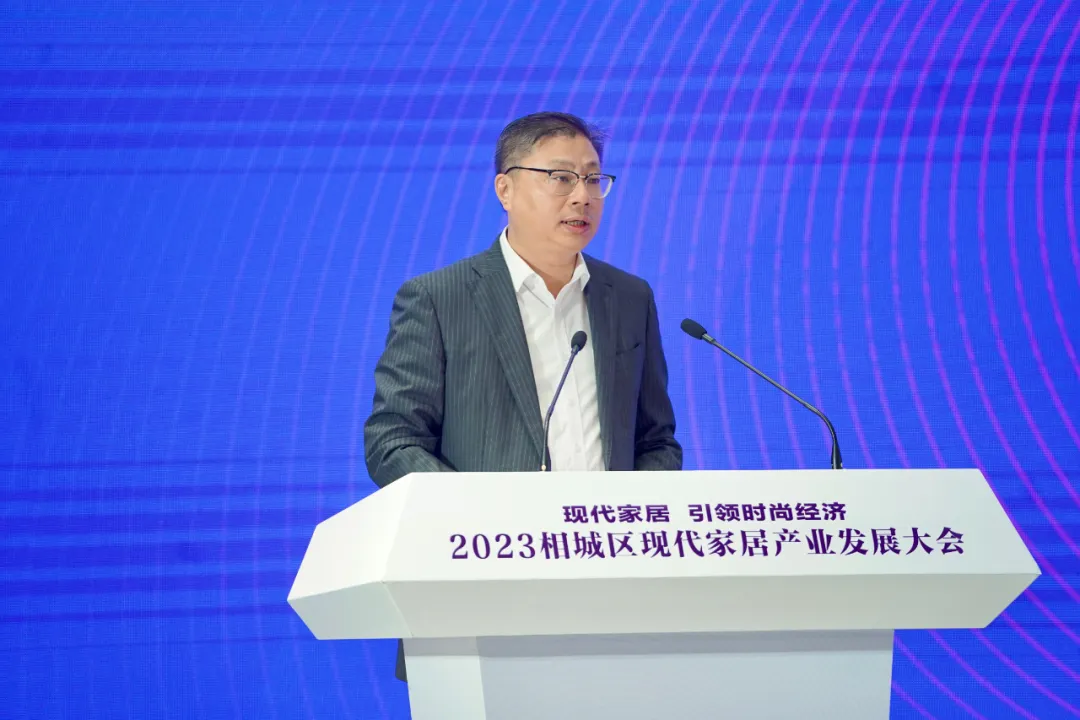 2023相城区现代家居产业发展大会成功举办(图3)