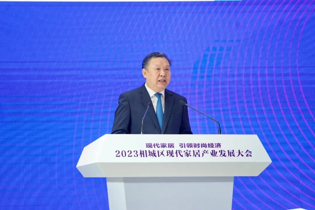2023相城区现代家居产业发展大会成功举办(图2)