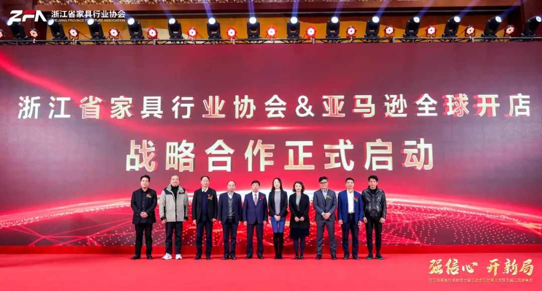 浙江省家具行业协会七届二次会员代表大会暨七届二次理事会成功召开(图8)