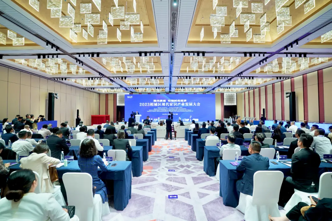 2023相城区现代家居产业发展大会成功举办(图1)