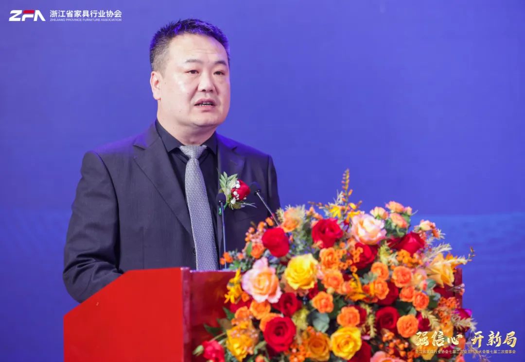 浙江省家具行业协会七届二次会员代表大会暨七届二次理事会成功召开(图5)