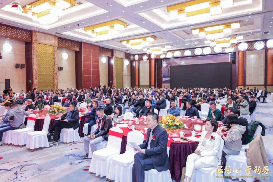 浙江省家具行业协会七届二次会员代表大会暨七届二次理事会成功召开(图9)