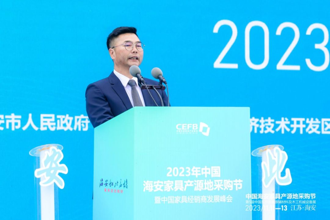 2023年中国海安家具产源地采购节暨中国家具经销商发展峰会盛大开幕(图4)