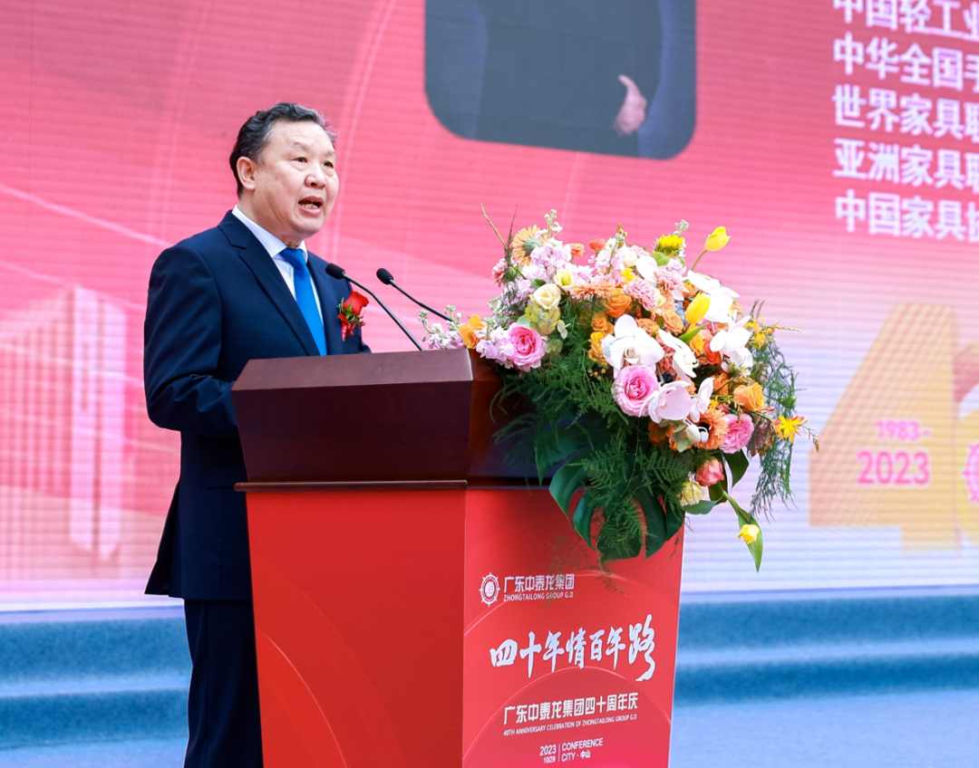 广东中泰龙集团40周年庆典成功举办(图1)